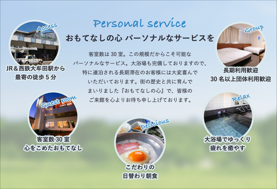 Personal service